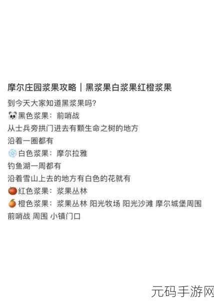 摩尔庄园手游,石头获取攻略及后续处理建议