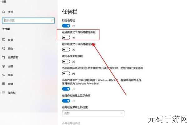 Win10 任务栏无响应?终极解决秘籍在此!