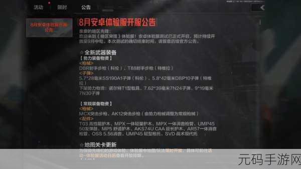 暗区突围 无限活动奖励领取问题详解