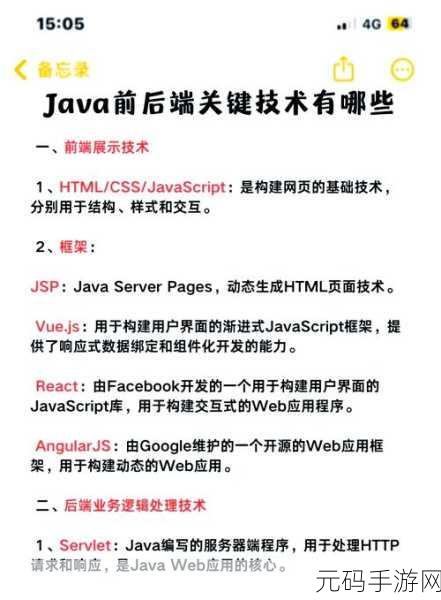 深入探究,HBase Java 的安全性究竟如何?