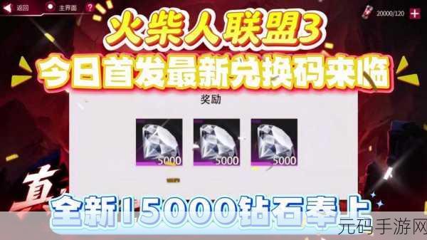 火柴人联盟3公测首发全面解析,燃爆格斗新体验