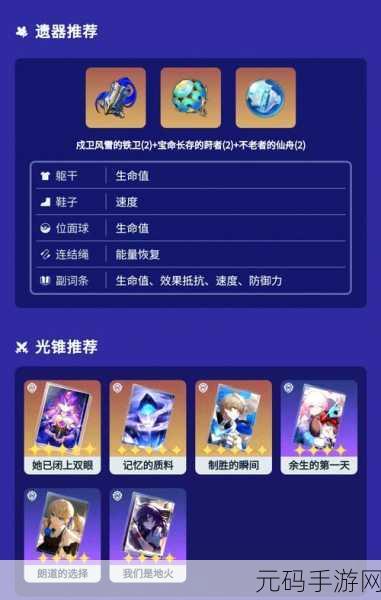 崩坏星穹铁道符玄遗器深度解析与最强搭配攻略
