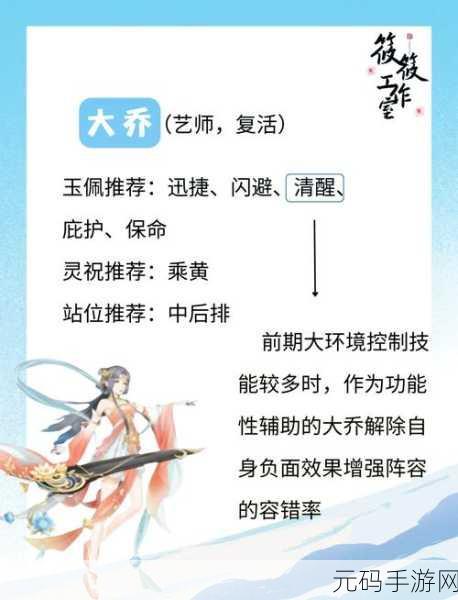 手游资讯，千秋辞新角色李清照技能深度解析