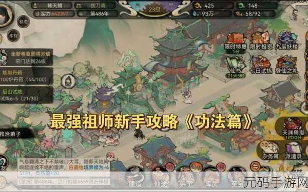 最强祖师妖兽裂缝秘境全通关攻略深度解析