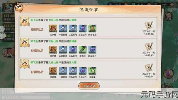 最强祖师妖兽裂缝秘境全通关攻略深度解析