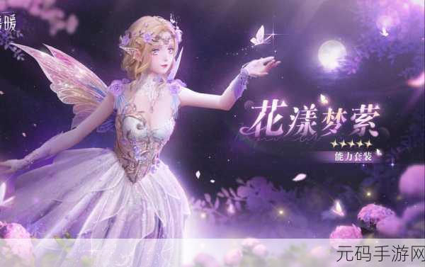 无限暖暖插梳鱼神秘登场,探索全新时尚冒险之旅