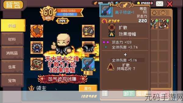 元气骑士前传，探寻最强套装之路