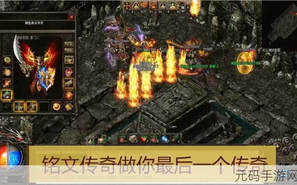 原始传奇铭文未生效问题深度解析