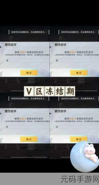 和平精英修改名字教程,轻松掌握改名技巧