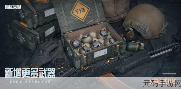 暗区突围新锐测试枪械全览,战术射击再升级