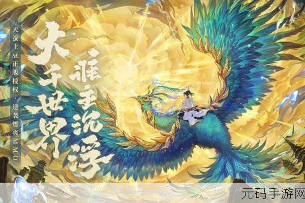 大千世界新手攻略，助你畅游奇幻世界，少走弯路