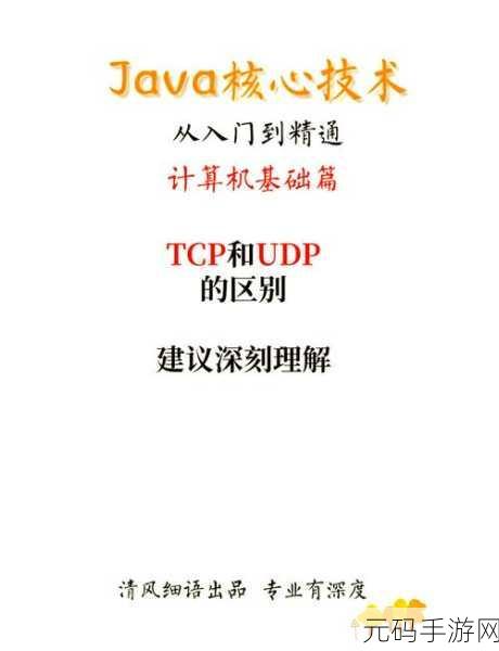 Ruby UDP 通信的卓越实践秘籍大揭秘