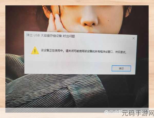 Win10 设备识别难题,USB 设备描述符请求失败如何解决