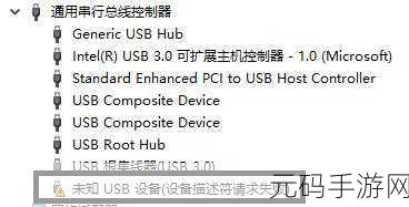 Win10 设备识别难题,USB 设备描述符请求失败如何解决