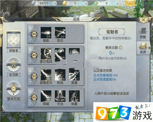 镇魔曲手游星术大揭秘，全新版本更新与神秘活动预告