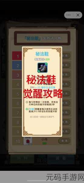 自走棋手游装备攻略全面升级,新版本资讯速递