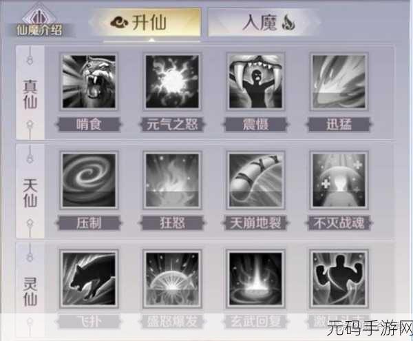 完美世界手游妖精仙魔版本重大更新资讯