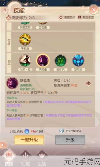 完美世界手游妖精仙魔版本重大更新资讯