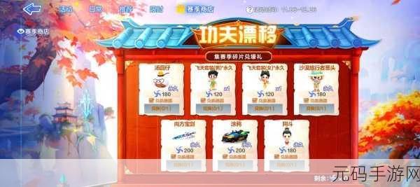 跑跑卡丁车手游S7第8周挑战任务全攻略