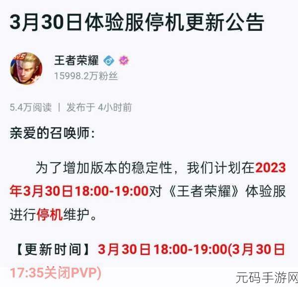 王者荣耀体验服安装包升级失败?四个办法助你解决问题