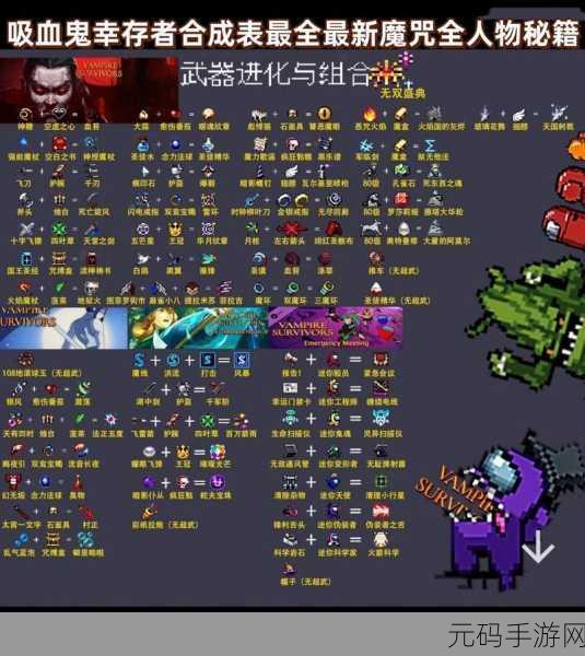 吸血鬼幸存者手游按键设置优化指南,深度解析与实战应用