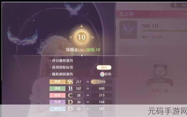 无限暖暖祝福闪光部件升级全攻略,解锁闪耀新境界