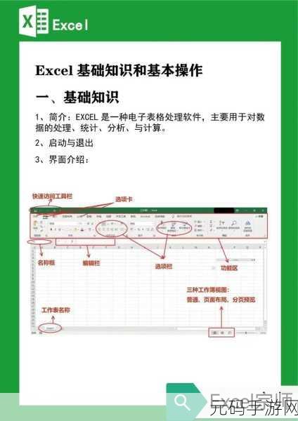 Excel 高手秘籍，速查最高值与最低值的妙法