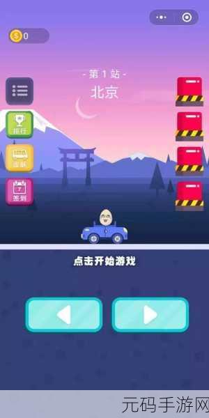 蛋蛋旅行记角色技能选择全攻略,打造你的专属冒险之旅