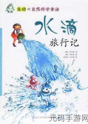 蛋蛋旅行记角色技能选择全攻略,打造你的专属冒险之旅