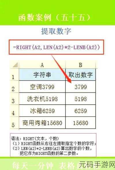 Excel 神技,轻松组合多个文本字符串