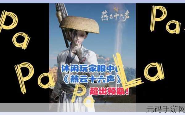燕云十六声团本枪高输出套路深度解析,枪法搭配与技能循环教学