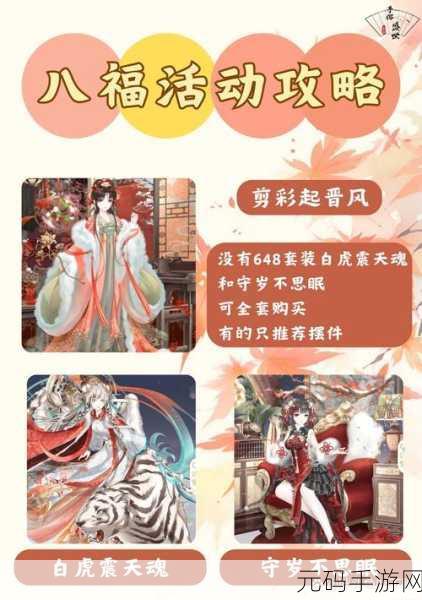 盛世芳华手游新版本爆料,柳贵妃美食口味专属活动即将上线