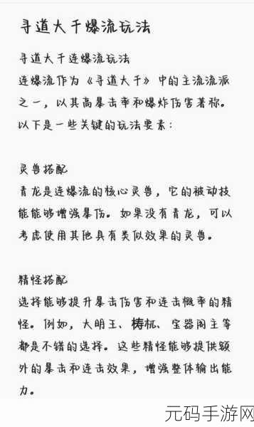 寻道大千轮回秘境空仓流玩法深度解析