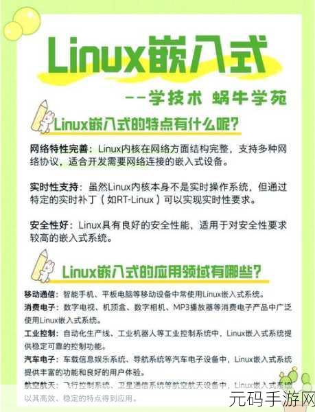 Linux 服务器的神奇用途大揭秘
