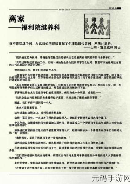 异色边缘月光角色深度解析，探索雪境福利院的秘密