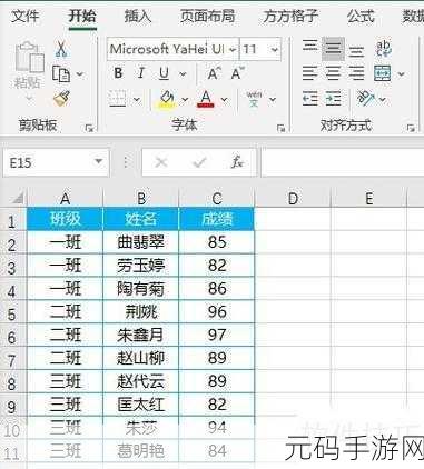 Excel 选定单元格移动秘籍大公开