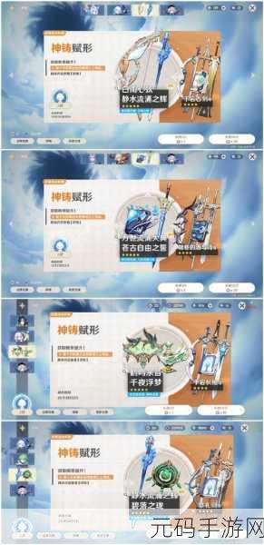 原神12武器UP池神铸赋形斫峰之刃深度解析,玩家必备指南