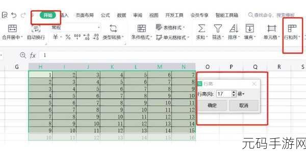掌握 Excel 平均分布行与列的秘诀