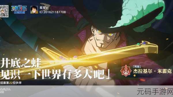 航海王,燃烧意志8星鹰眼后期攻略,助你登顶航海王之巅