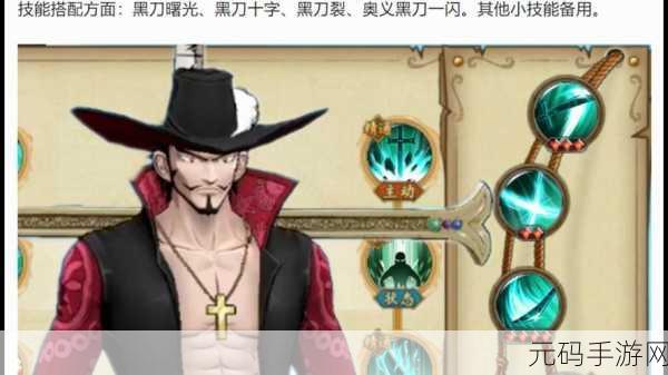 航海王,燃烧意志8星鹰眼后期攻略,助你登顶航海王之巅