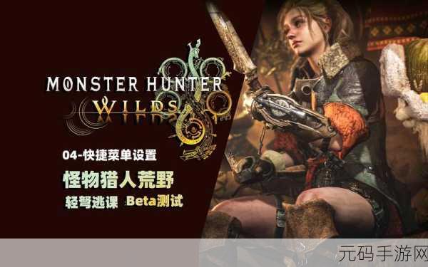 怪物猎人,一场无尽的战斗手游重大版本更新资讯