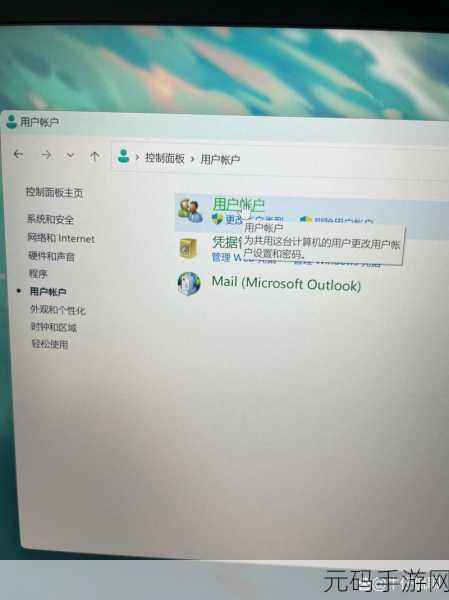 轻松搞定！Win11 管理员账户删除秘籍