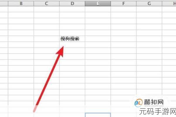 轻松掌握,Excel 表格文字添加删除线的秘籍