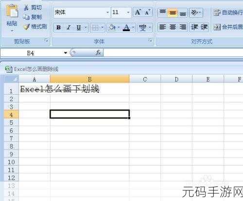 轻松掌握,Excel 表格文字添加删除线的秘籍