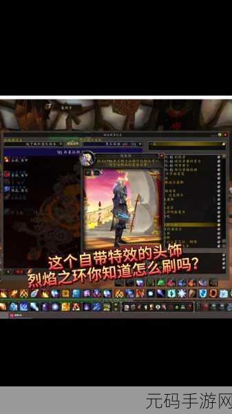 魔兽世界投身火焰任务攻略及传送门问题解决方案