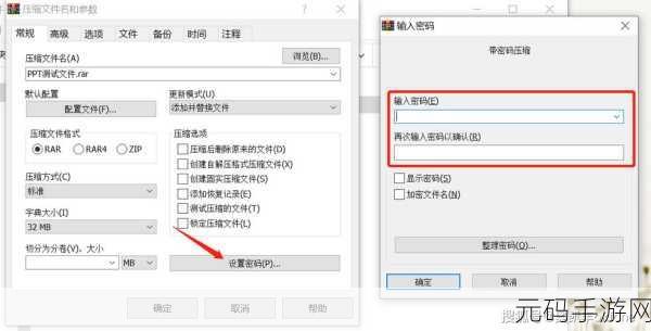 WPS 文档加密秘籍,轻松守护你的重要文件