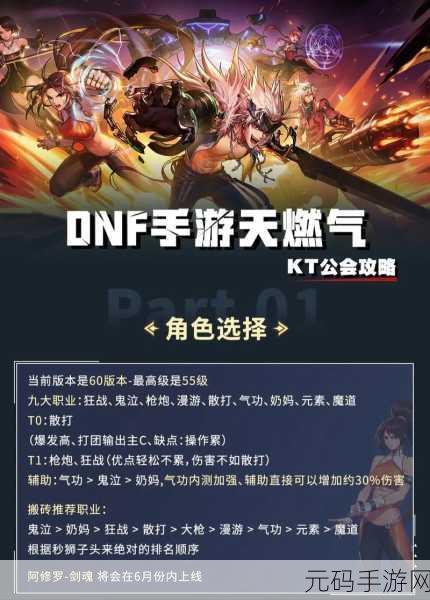 云顶DNF手游新手入门玩法全攻略
