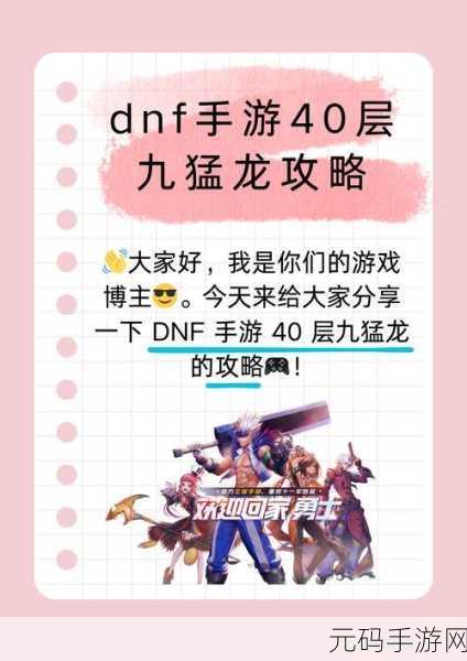 云顶DNF手游新手入门玩法全攻略