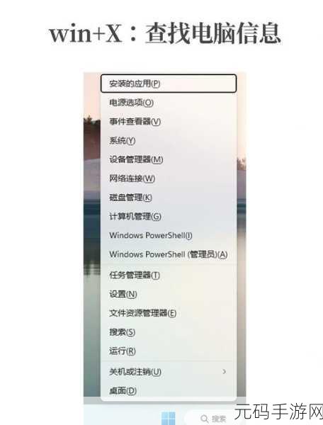 Win11 控制面板快捷键全攻略