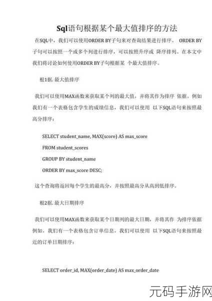 深度解析,SQL Programming 语言的独特魅力